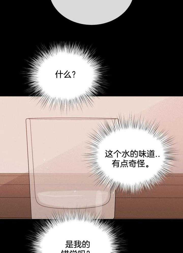 危险关系漫画,第58话1图