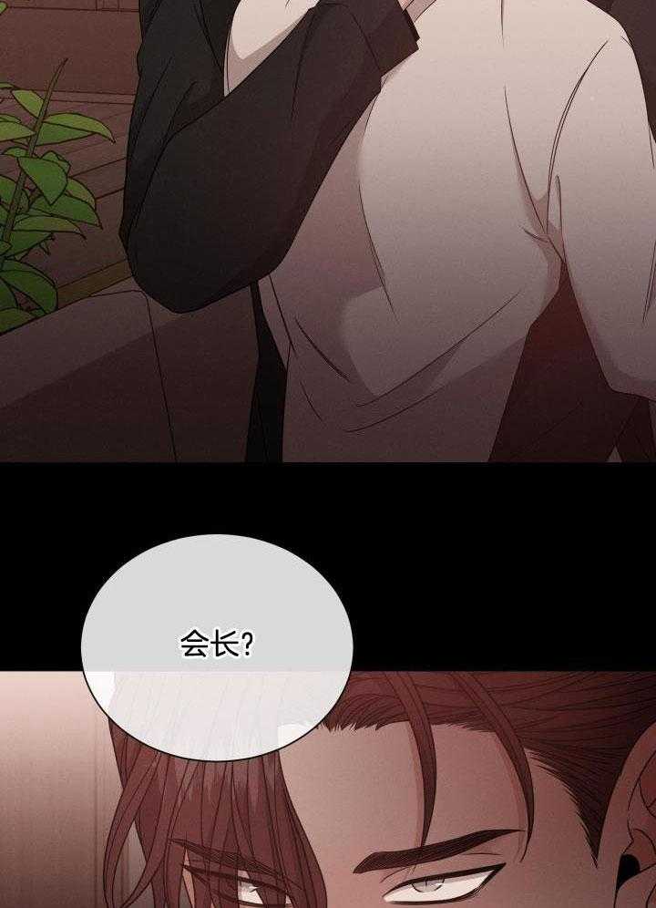 危险关系漫画,第58话1图
