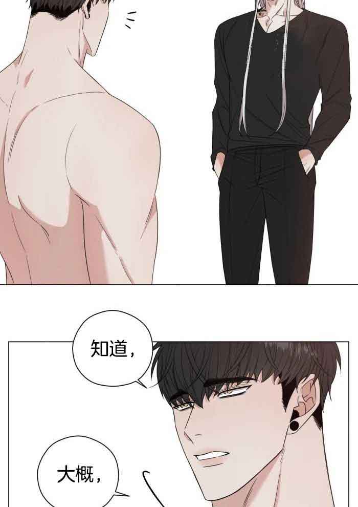 危险关系漫画,第70话2图