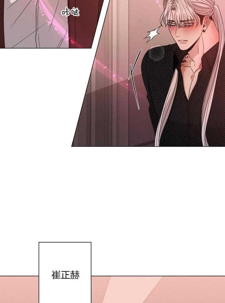 危险关系讲的是什么故事漫画,第47话1图