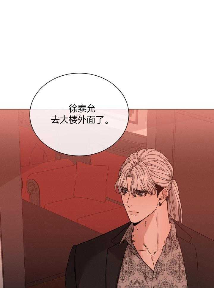 危险关系漫画,第66话2图