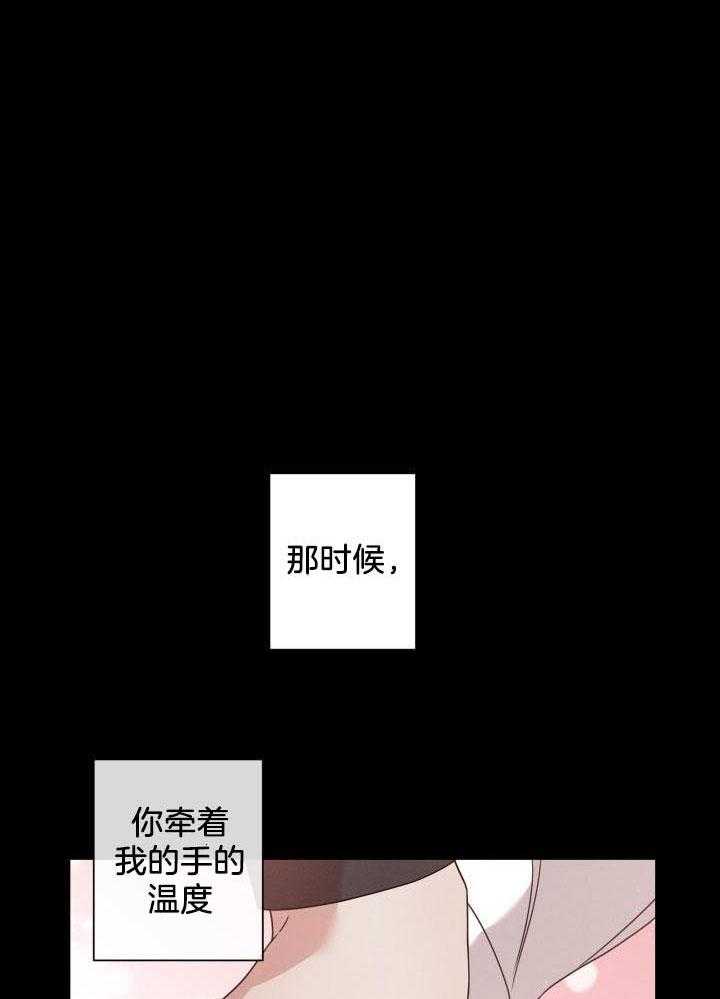 危险关系漫画,第56话1图