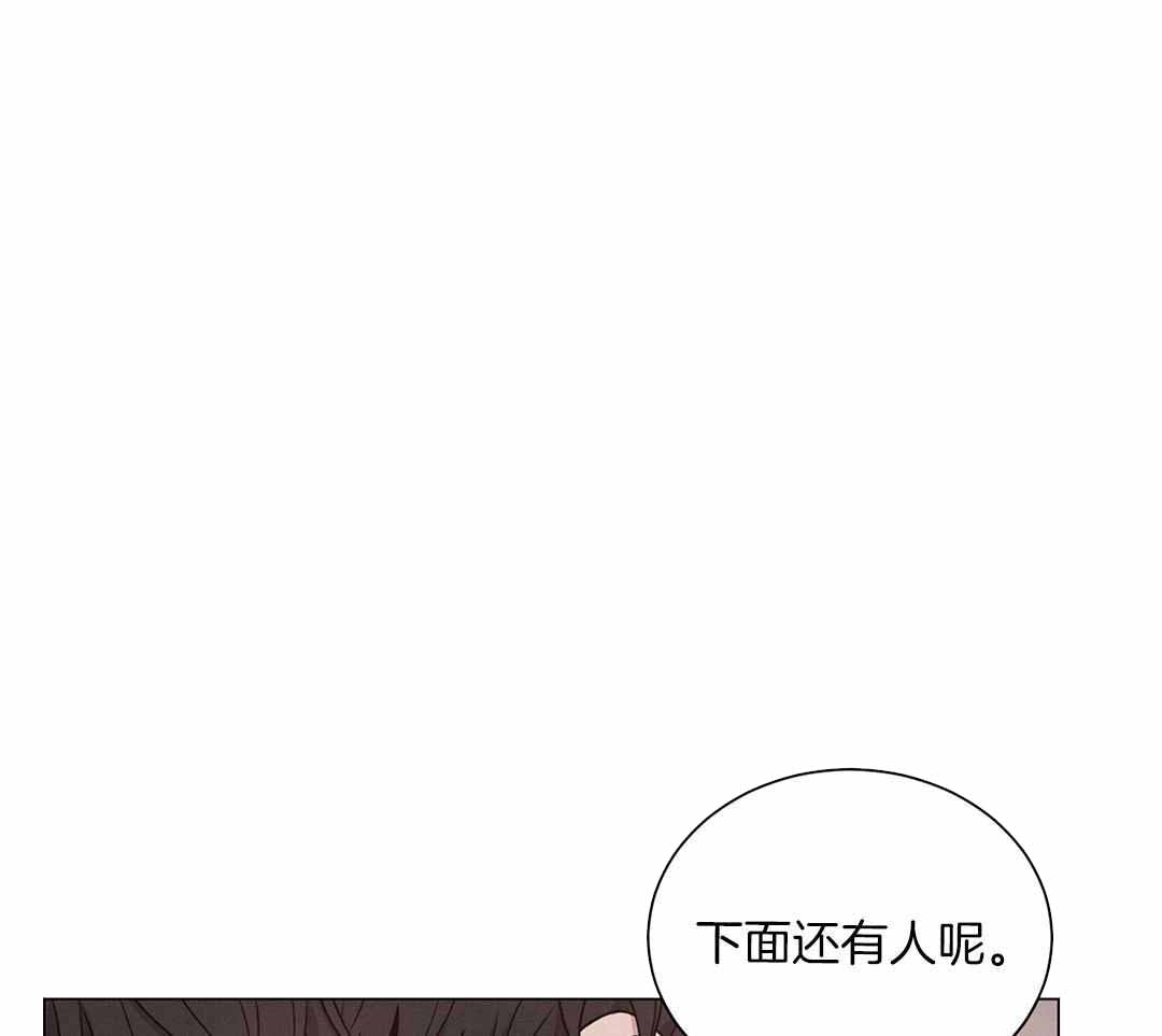 危险关系漫画,第78话1图