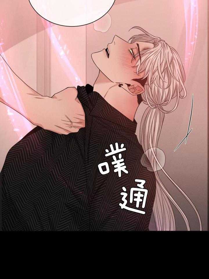 危险关系漫画,第45话1图