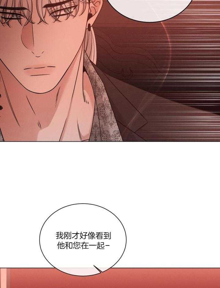 危险关系漫画,第64话2图