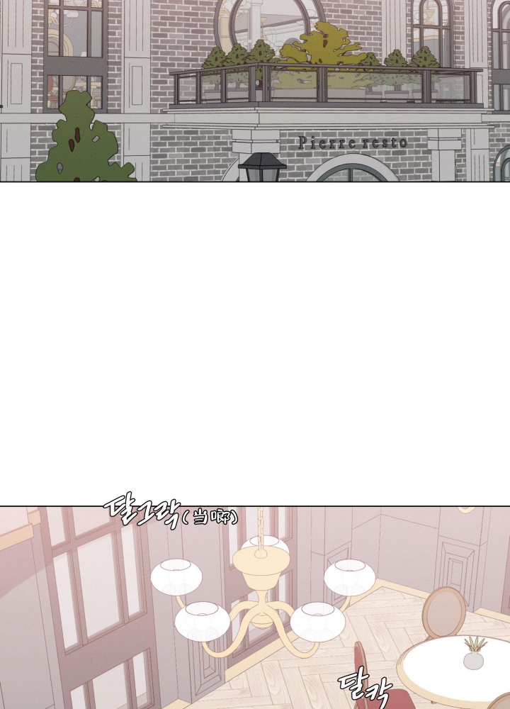 危险关系漫画,第11话2图