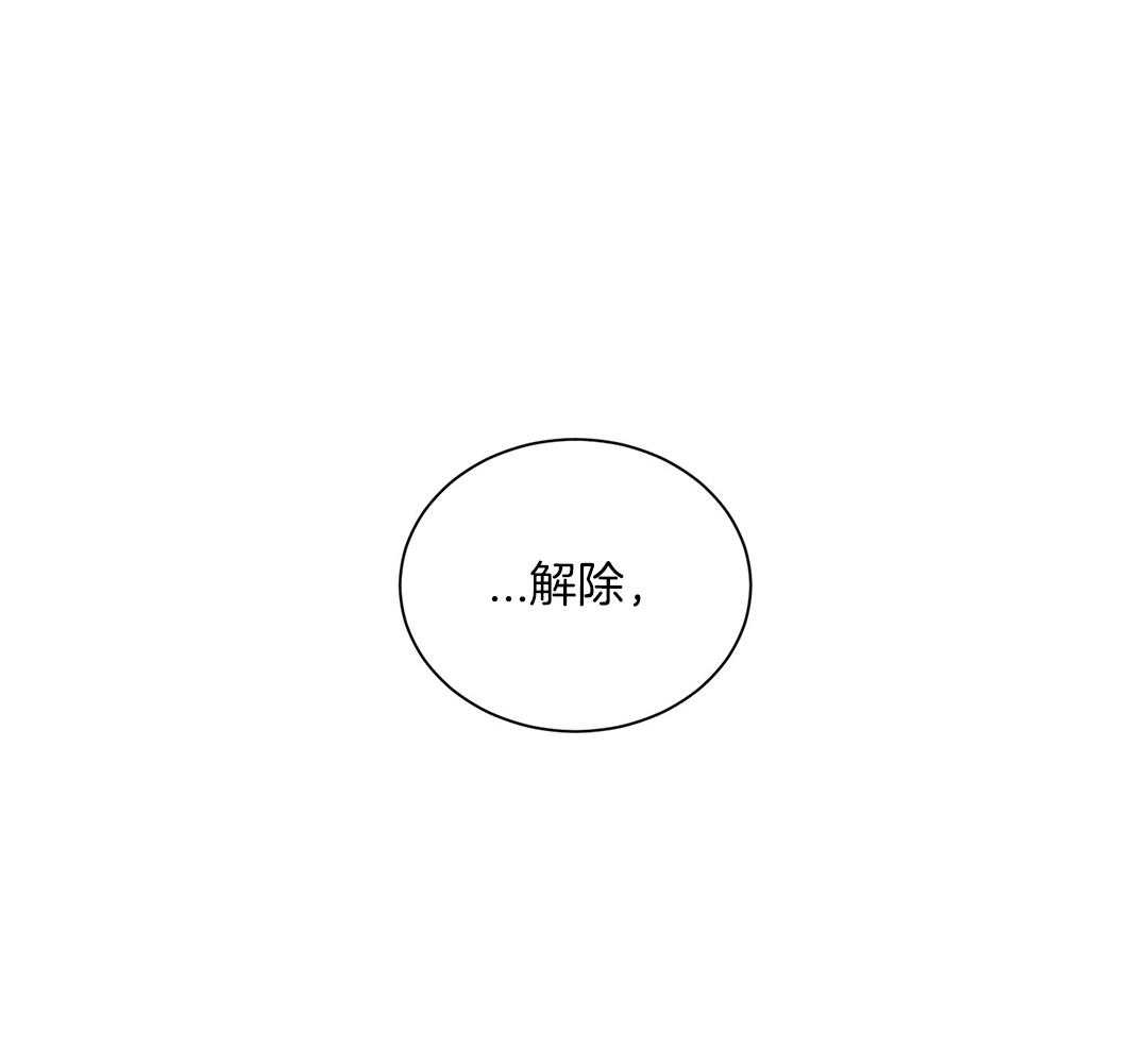 危险关系漫画,第77话2图