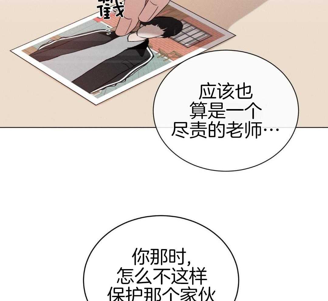 危险关系漫画,第100话2图