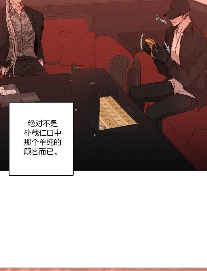 危险关系漫画,第64话2图