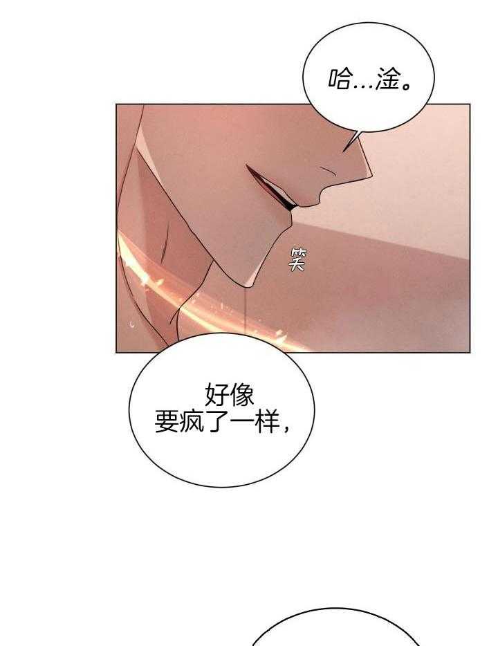 危险关系漫画,第53话1图