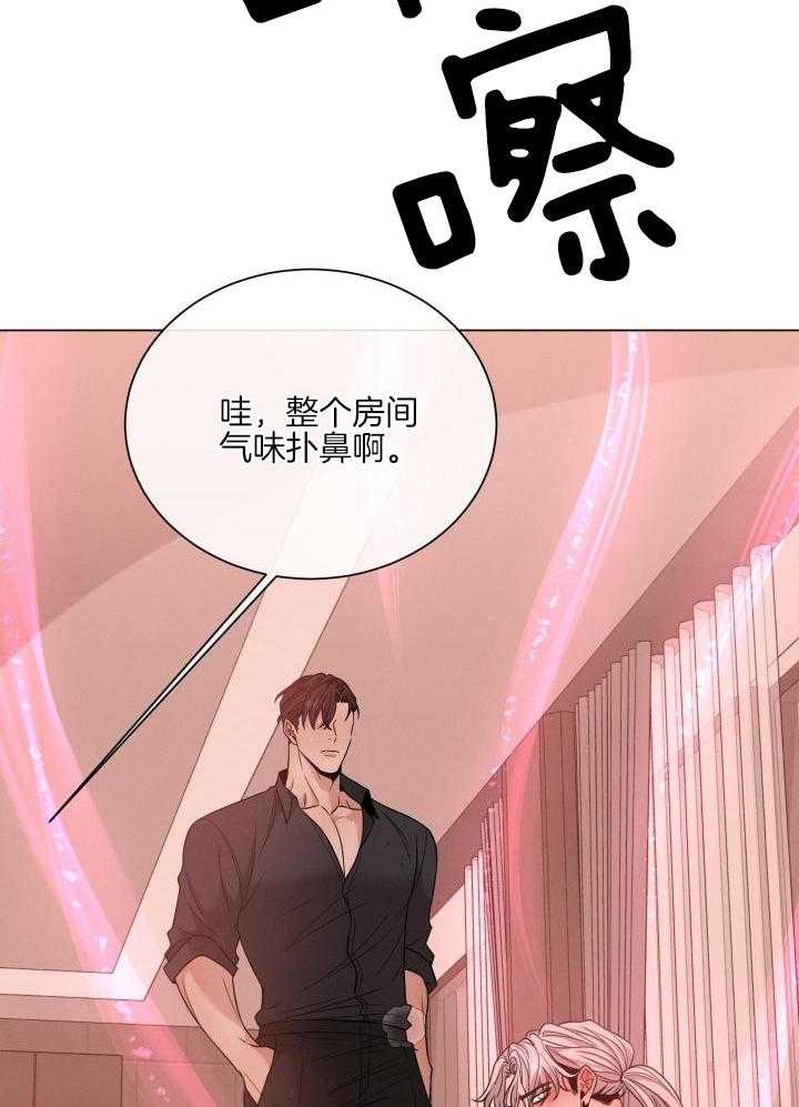 危险关系漫画,第46话2图
