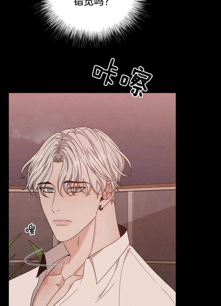 危险关系漫画,第58话2图