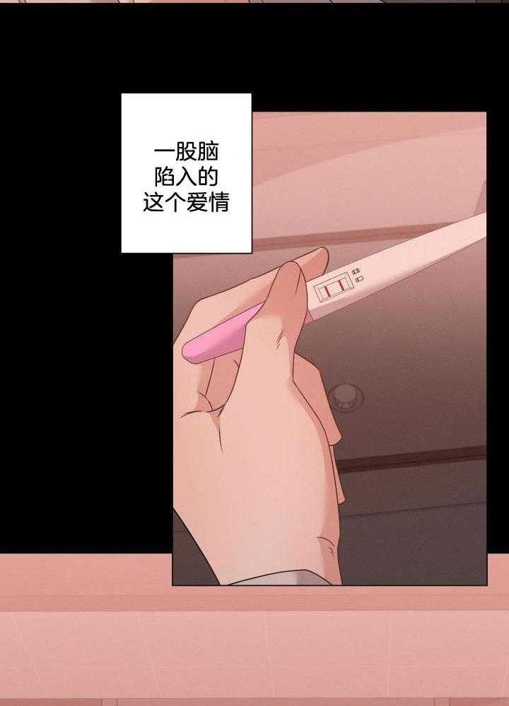 危险关系漫画,第56话2图