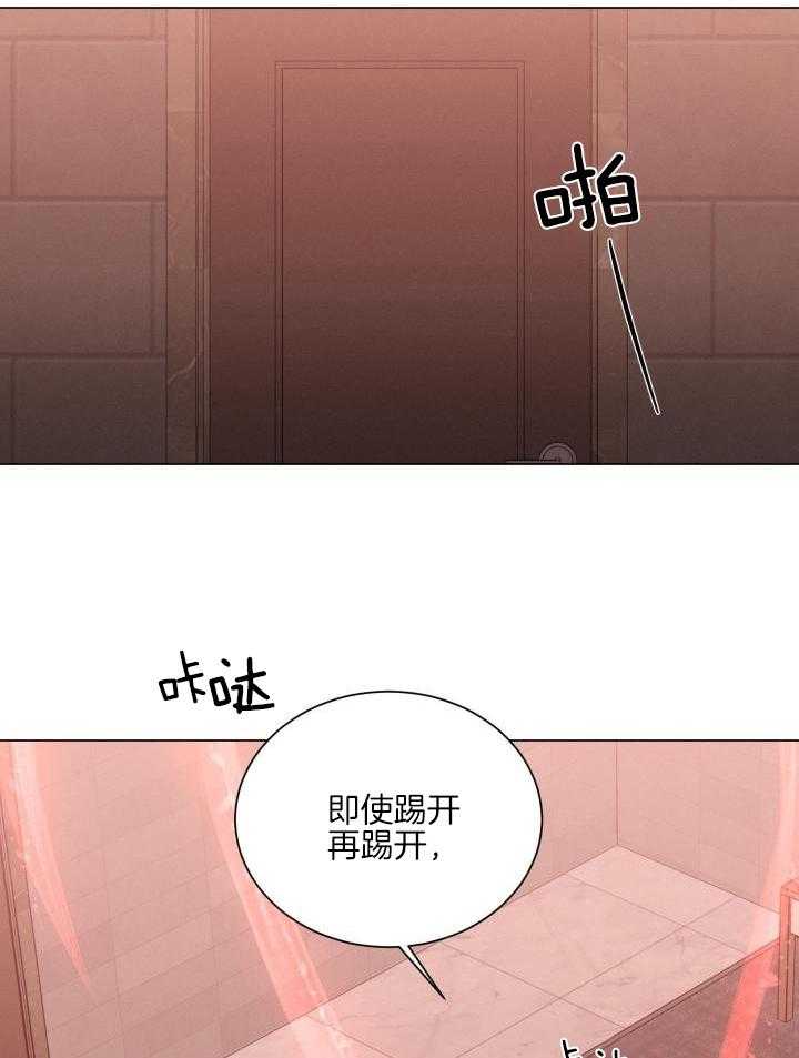 危险关系漫画,第43话1图
