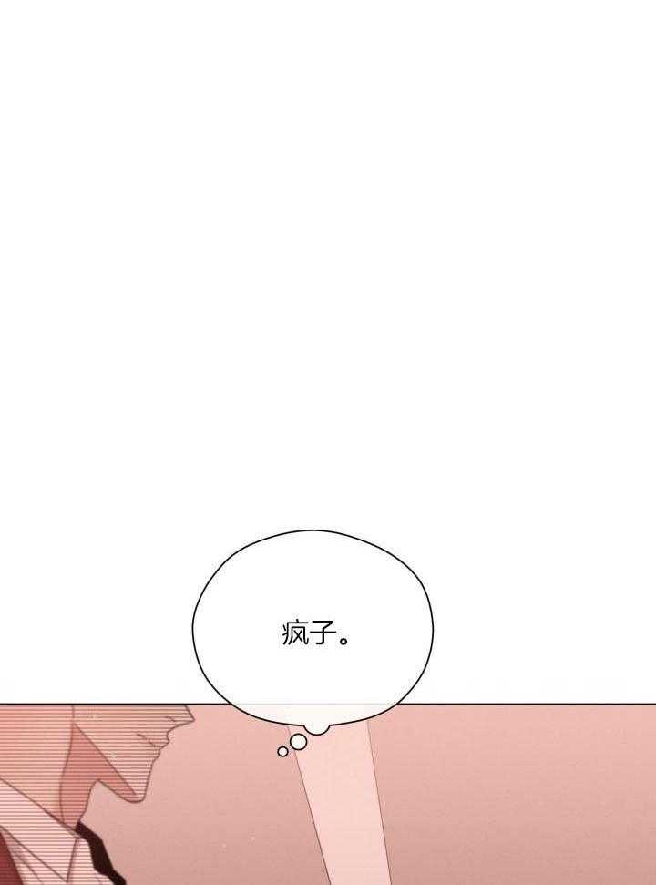 危险关系漫画,第47话1图