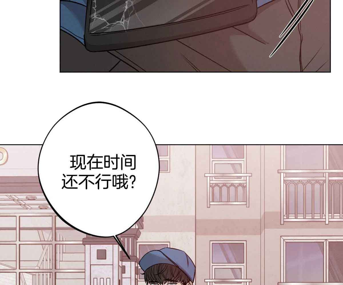 危险关系漫画,第69话2图