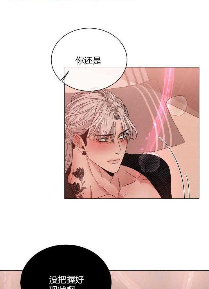 危险关系漫画,第49话2图