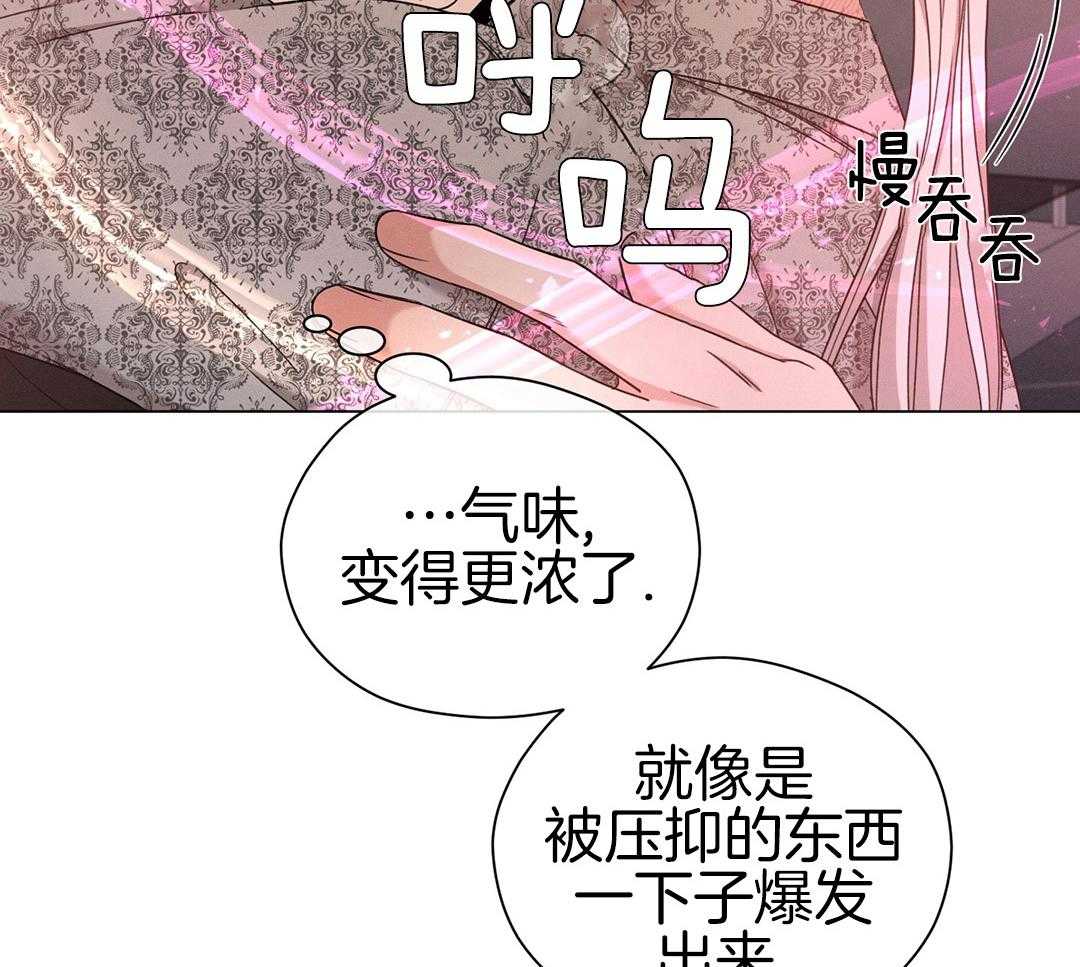 危险关系漫画,第72话1图