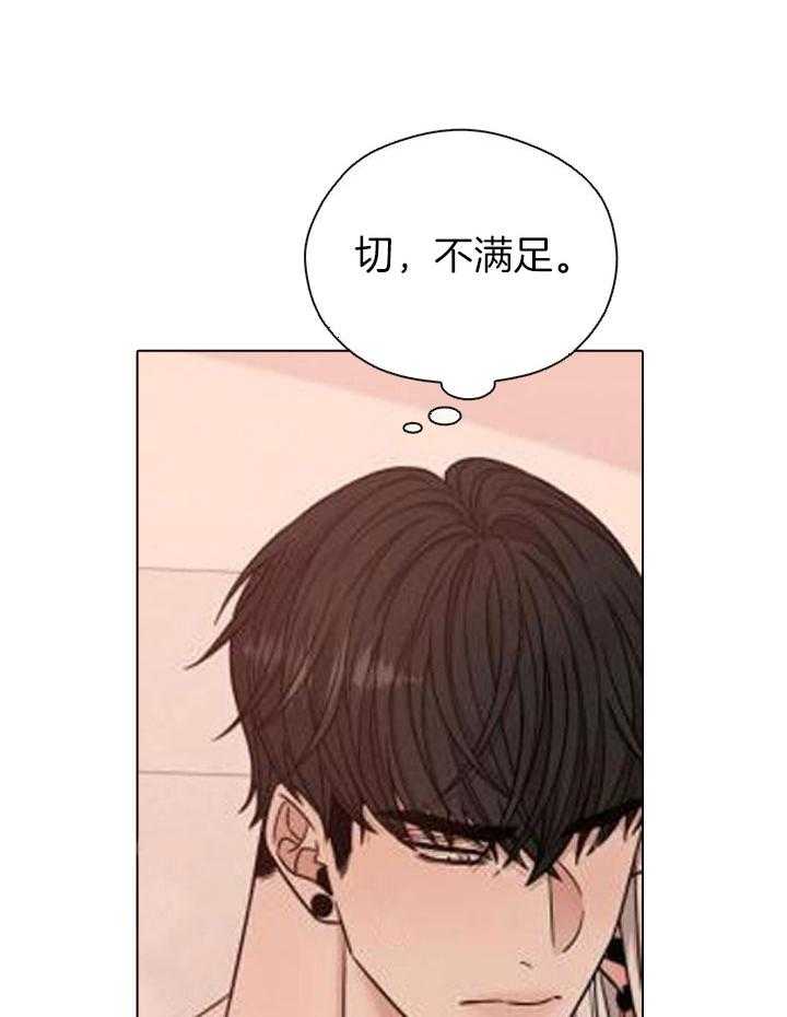 危险关系漫画,第52话1图