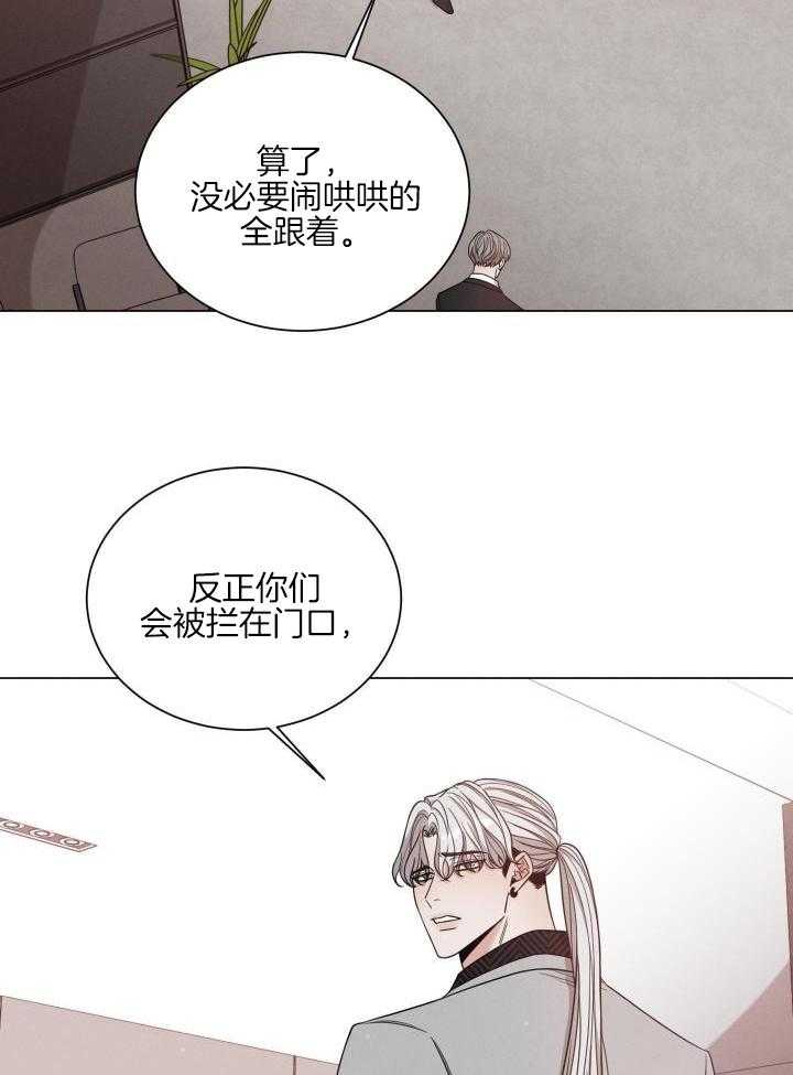 危险关系漫画,第42话1图