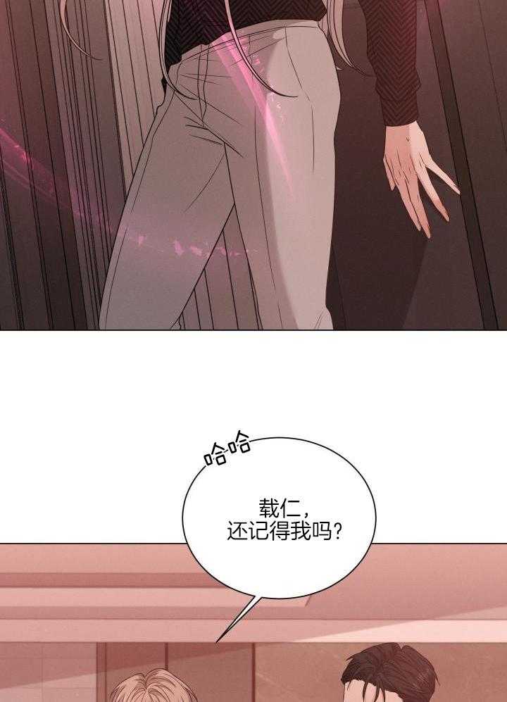 危险关系漫画,第46话2图