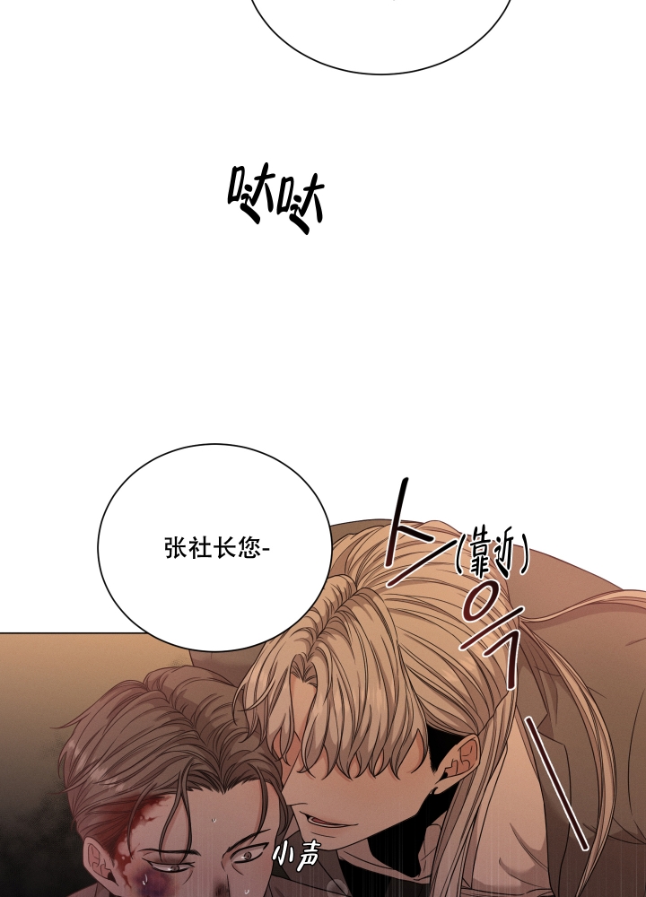危险关系漫画,第2话1图