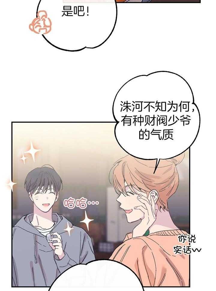 假如给我三天光明漫画,第9话1图