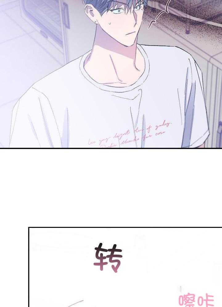 假如给我三天光明漫画,第29话2图