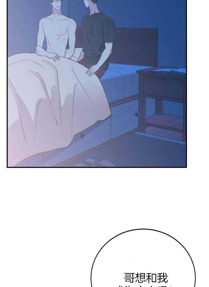假304和真304保温杯漫画,第34话1图
