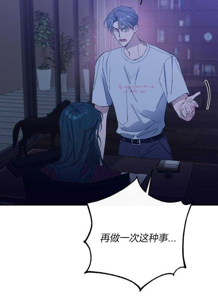假如给我三天光明漫画,第30话1图