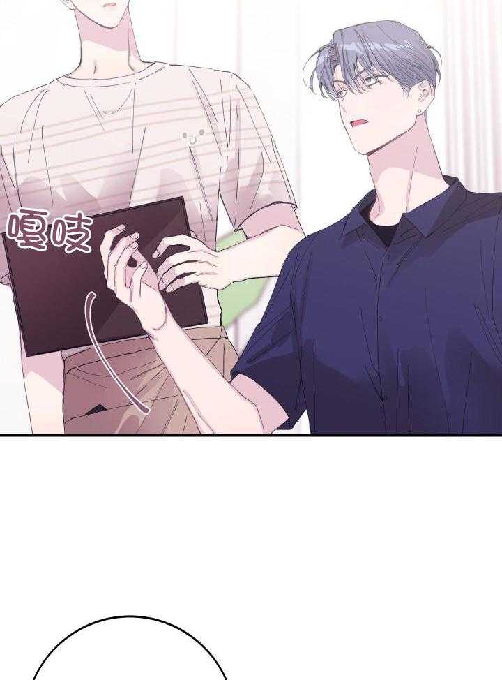 假如给我三天光明漫画,第24话2图