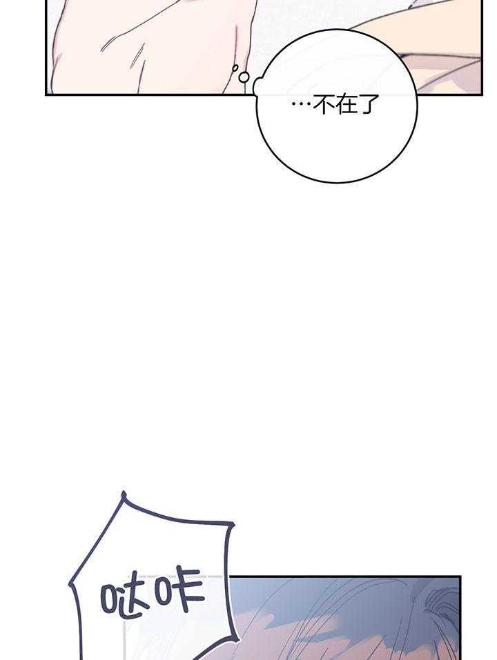 假如给我三天光明漫画,第7话2图