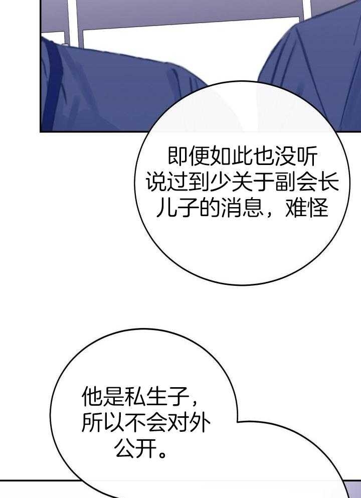 假如给我三天光明漫画,第15话1图