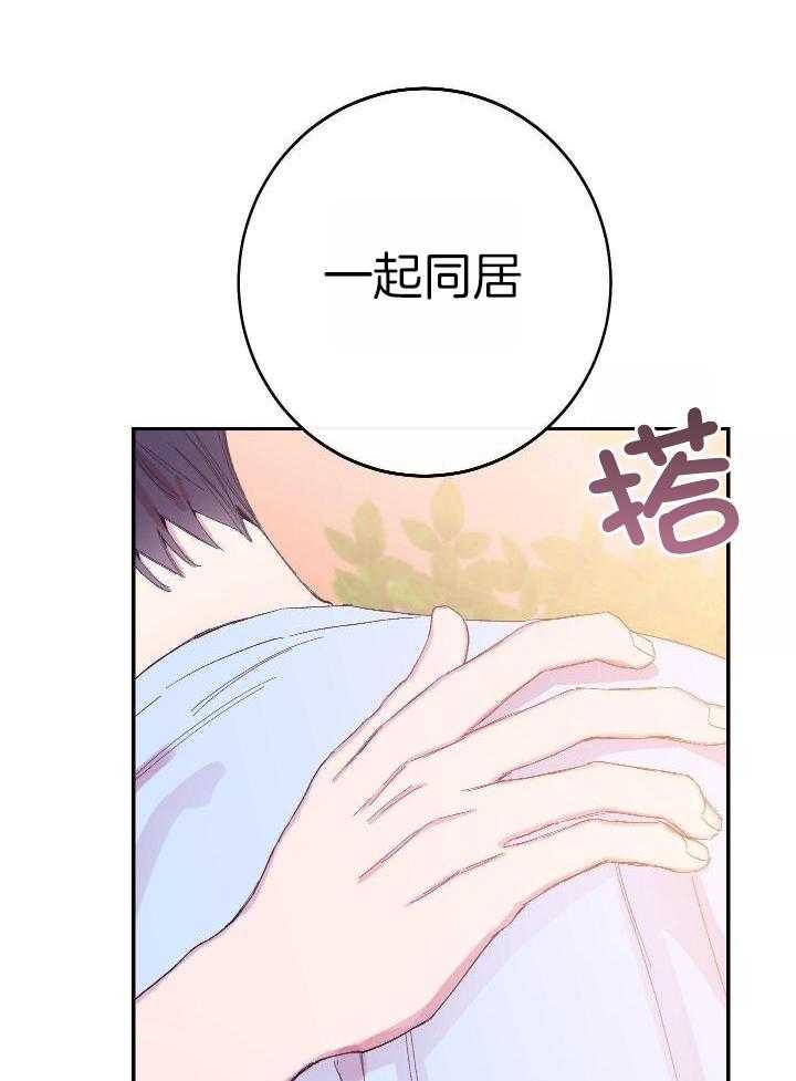 假如给我三天光明漫画,第22话2图