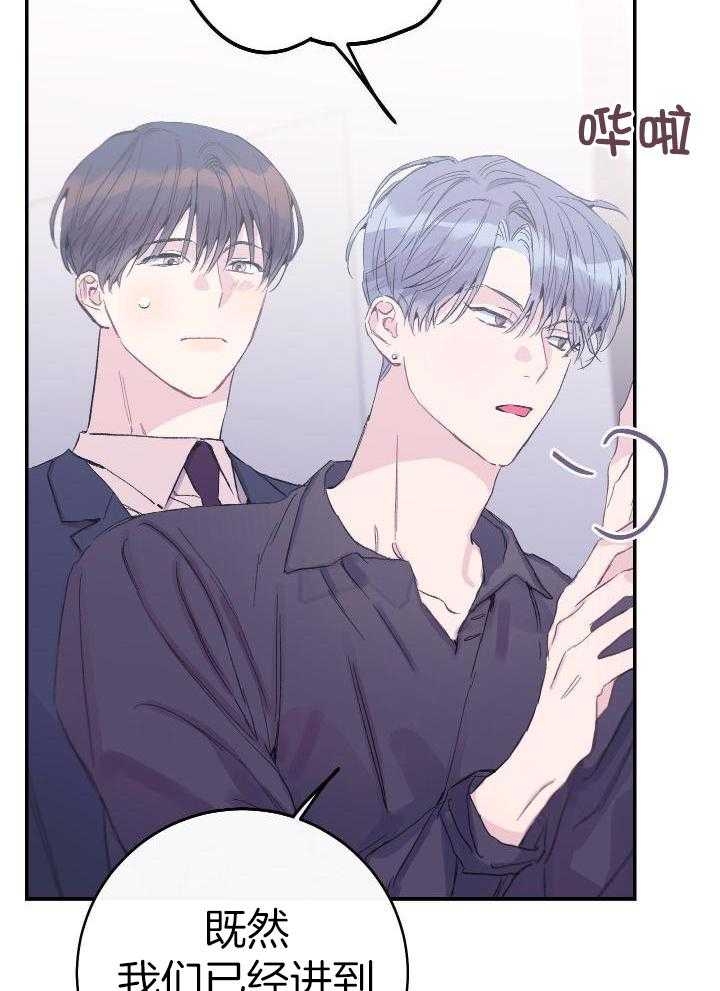 假如给我三天光明漫画,第14话1图