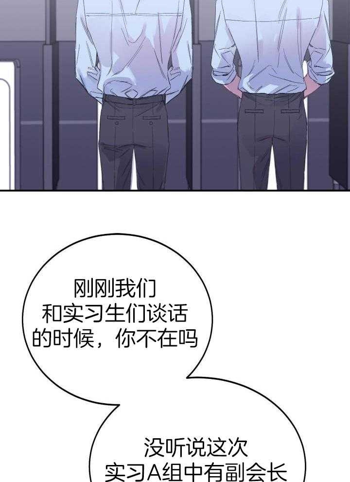 假如给我三天光明漫画,第14话1图