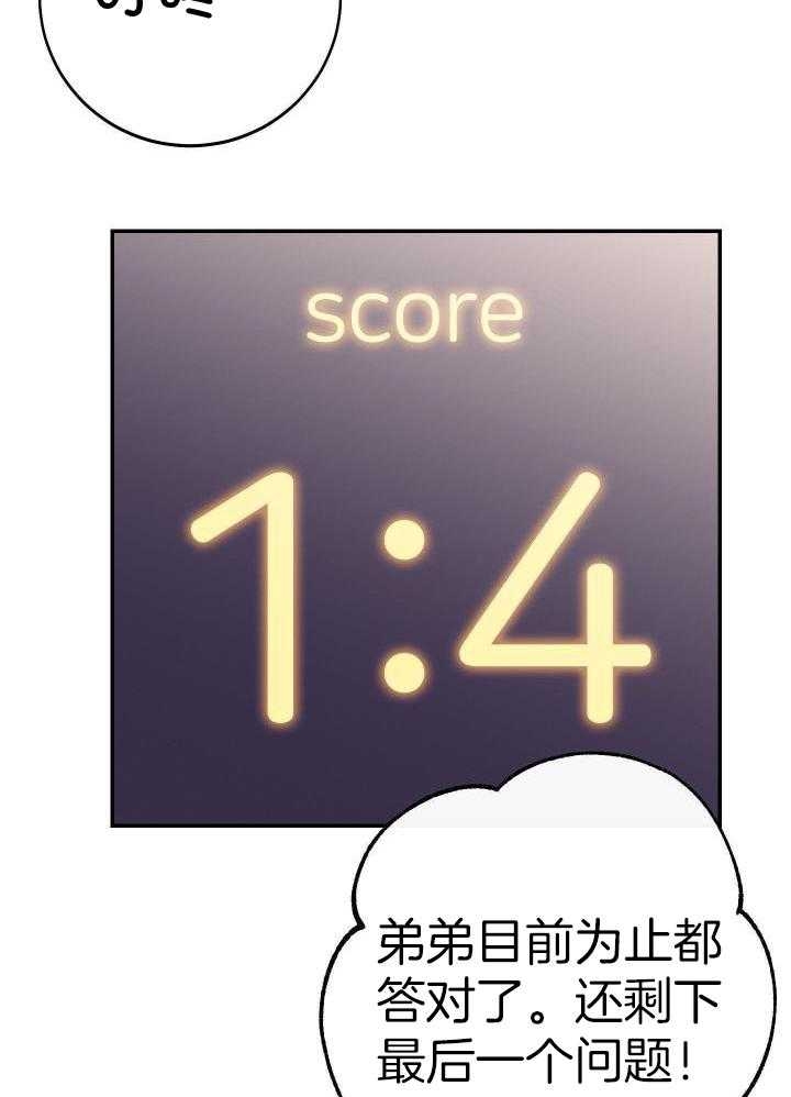 假如给我三天光明漫画,第19话1图