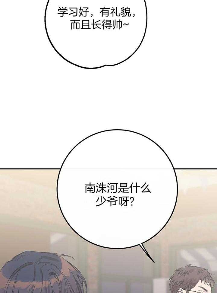 假如给我三天光明漫画,第9话2图