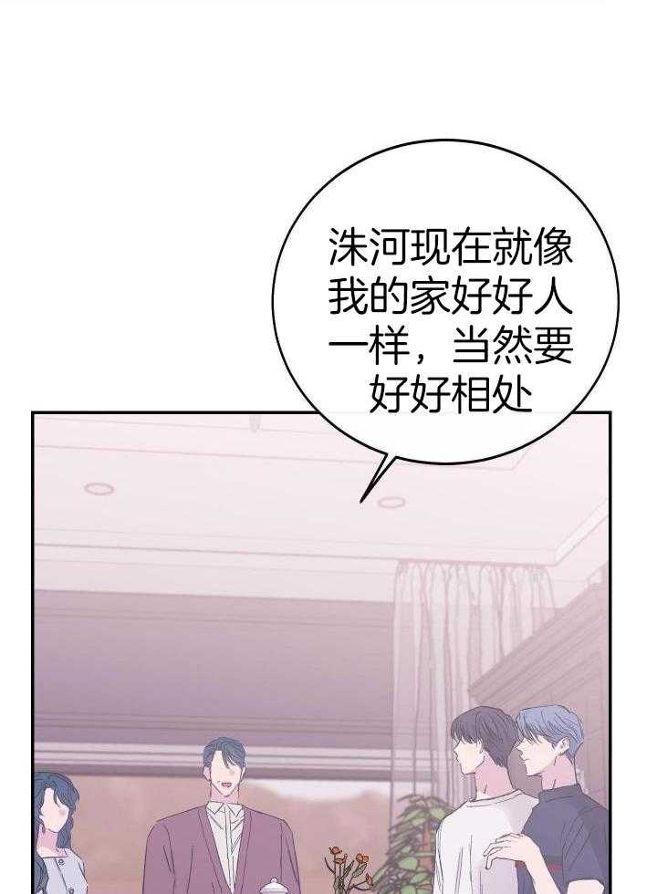 假如给我三天光明漫画,第16话2图