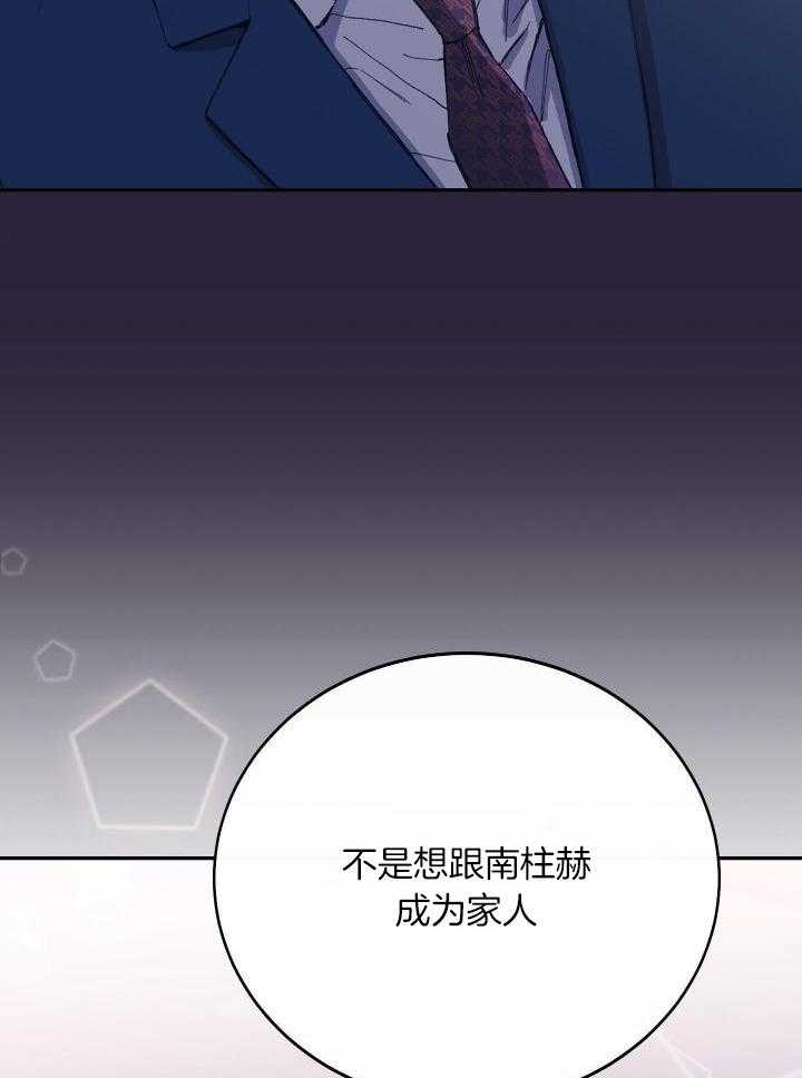 假如给我三天光明漫画,第31话2图