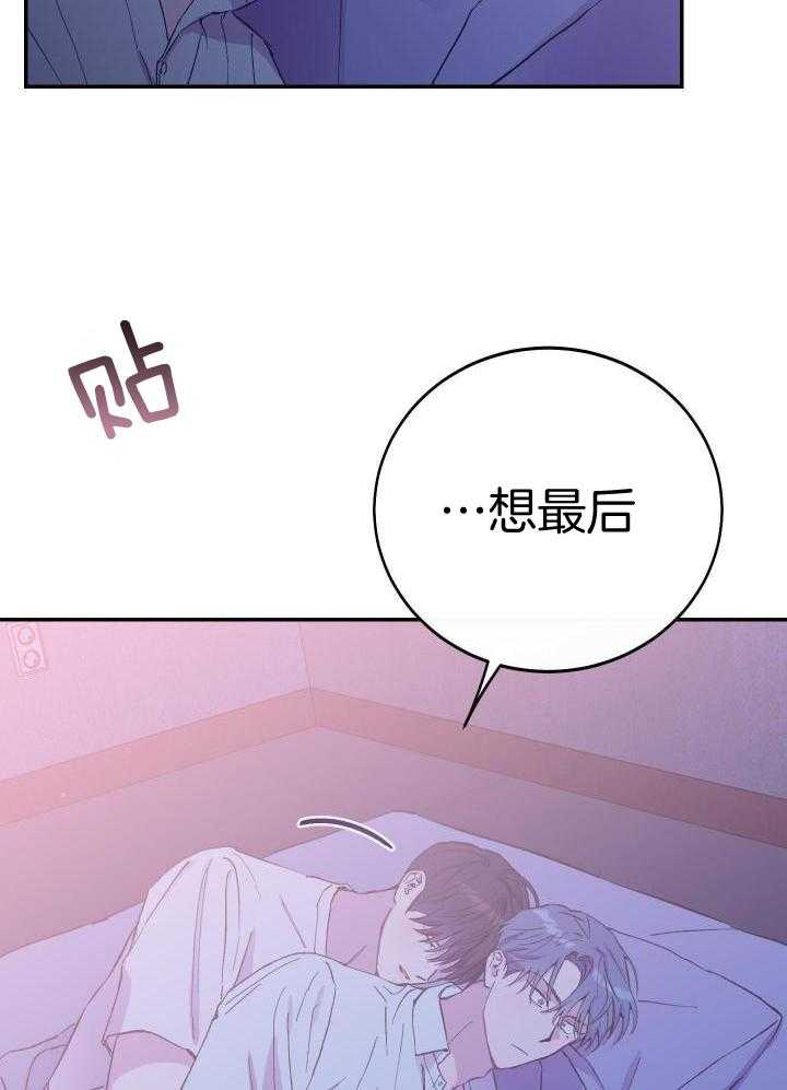 假304和真304保温杯漫画,第40话2图