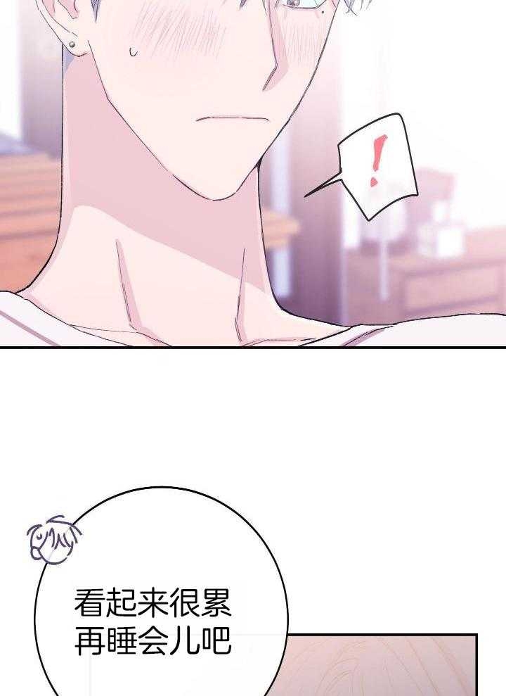 假如给我三天光明漫画,第23话1图
