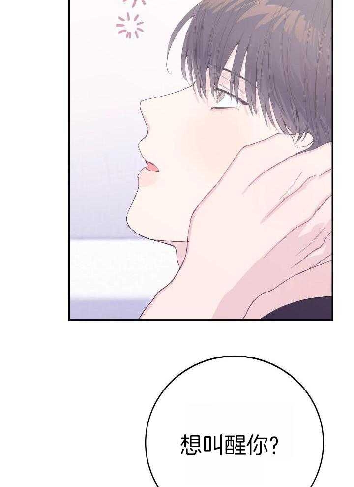 假如给我三天光明漫画,第23话2图