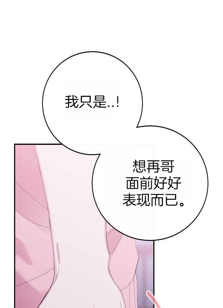 假如给我三天光明漫画,第25话1图