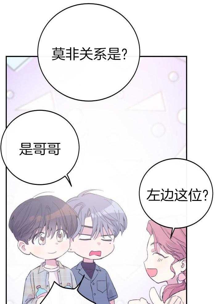 假如给我三天光明漫画,第18话2图