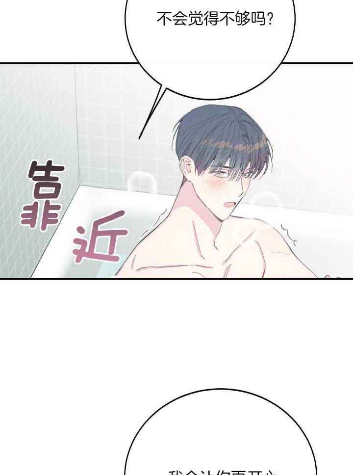 假如给我三天光明漫画,第32话1图