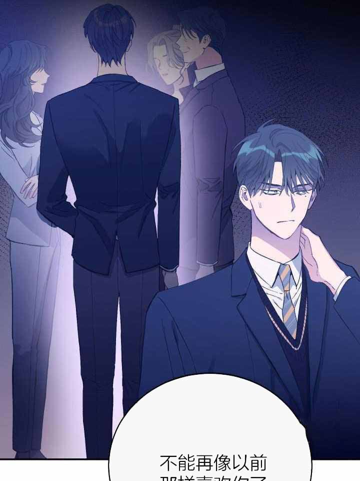 假如给我三天光明漫画,第44话1图