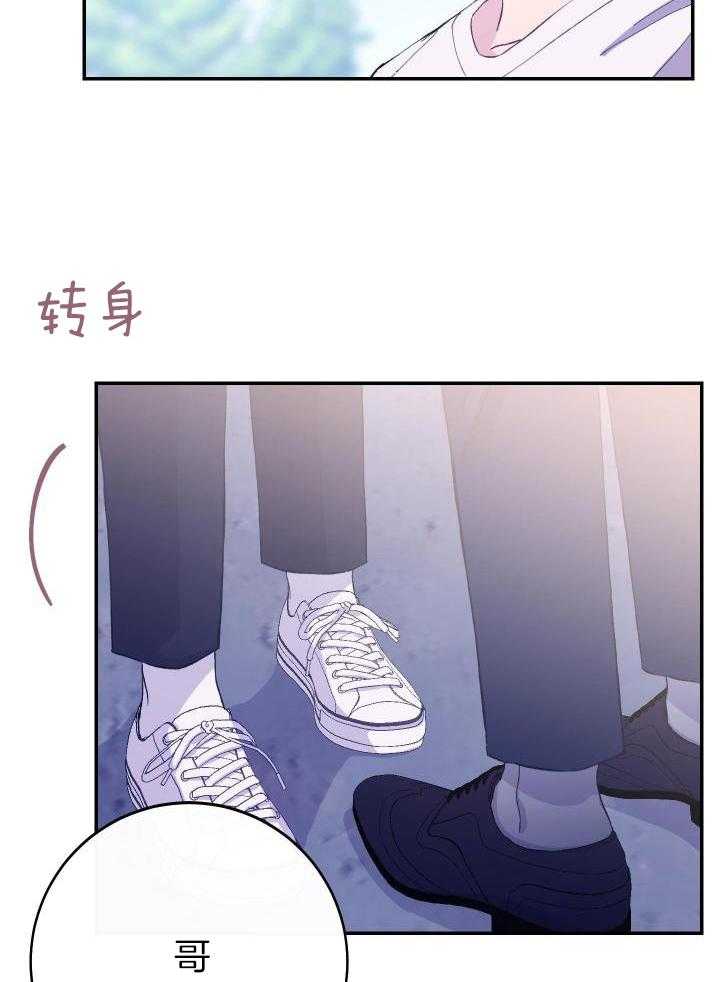 假如给我三天光明漫画,第43话1图