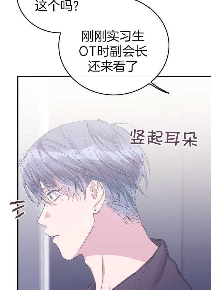 假如给我三天光明漫画,第14话2图
