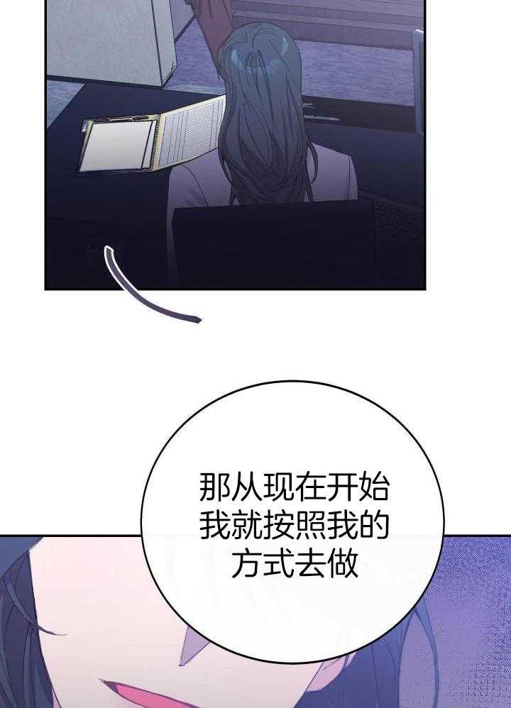 假如给我三天光明漫画,第26话2图